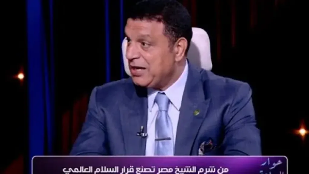 سياسي: دعوة السيسي لقمة ”شرم الشيخ للسلام” خلقت زخمًا دوليًا غير مسبوق