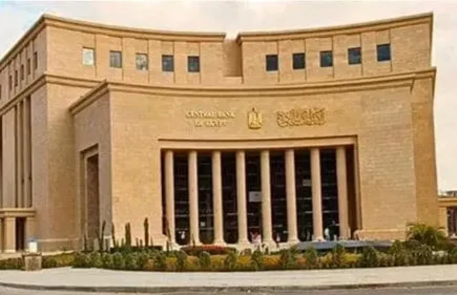 البنك المركزي يطرح أذون خزانة بقيمة 600 مليون يورو