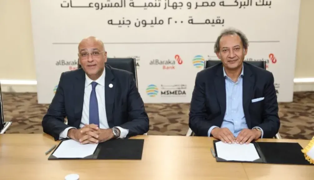 بنك البركة مصر يحصل على تمويل من جهاز تنمية المشروعات لدعم المشروعات الصغيرة والمتوسطة (MSMEDA)