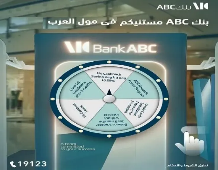 بنك ABC يعلن عن تواجده بمول العرب بـ 6 أكتوبر وتقديم جوائز ومنتجات مجانية للعملاء