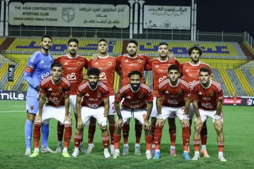 الأهلي يستهل مشواره في دوري أبطال إفريقيا بمواجهة إيجل نوار اليوم