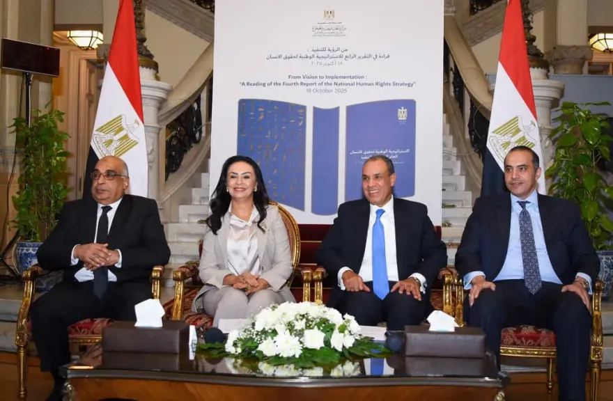 وزارة الخارجية تنظم ندوة بمناسبة إطلاق التقرير الرابع لتنفيذ الاستراتيجية الوطنية لحقوق الإنسان| صور