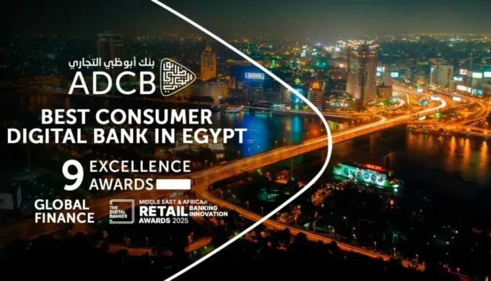 بنك أبوظبي التجاري أفضل بنك في مصر في الخدمات الرقمية للأفراد.. و 9 جوائز مرموقة للريادة في التحول الرقمي والابتكار