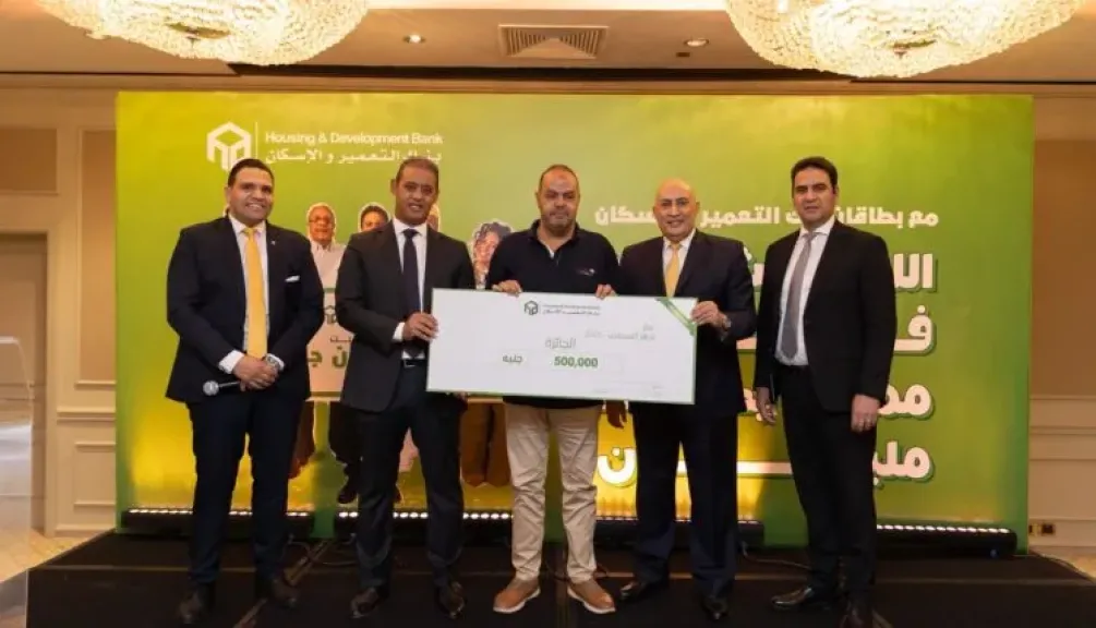 بنك التعمير والإسكان يعلن عن الفائزين ضمن حملته الترويجية لبطاقاته الائتمانية والخصم المباشر