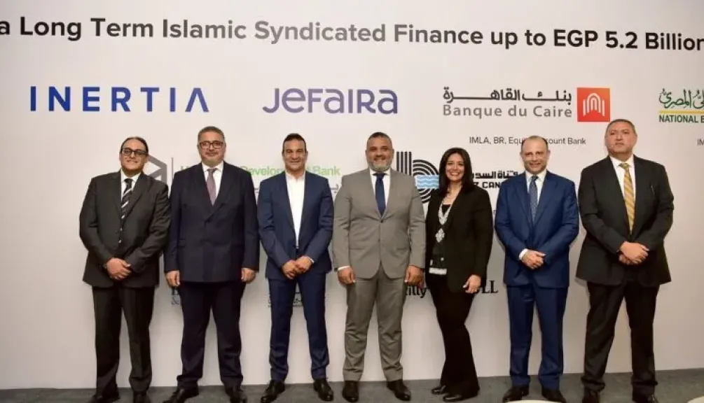بنك التعمير والإسكان يشارك في تحالف مصرفي لمنح تمويل إسلامي بقيمة 5.2 مليار جنيه لصالح شركة إنرشيا