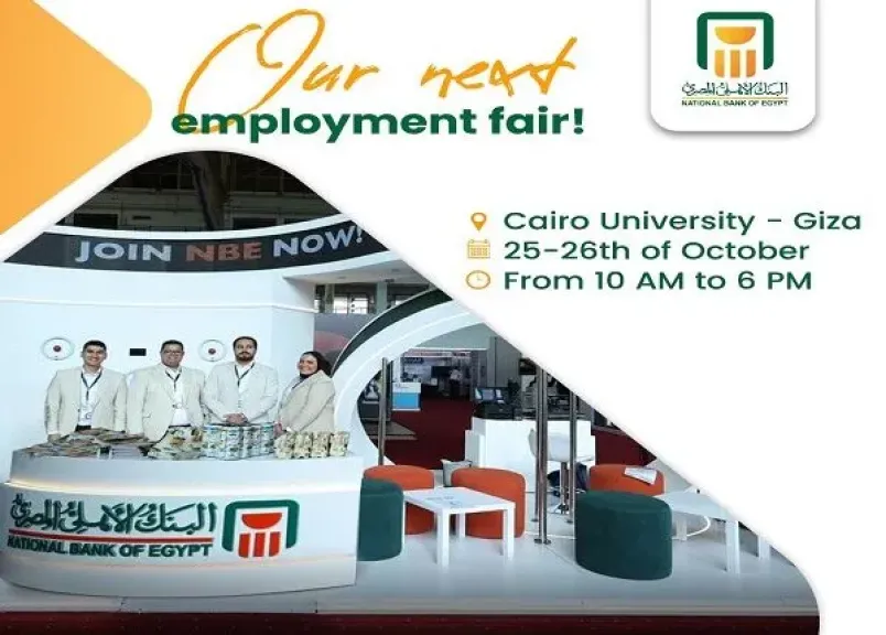 البنك الأهلي المصري يشارك في ملتقى التوظيف بجامعة القاهرة السبت المقبل