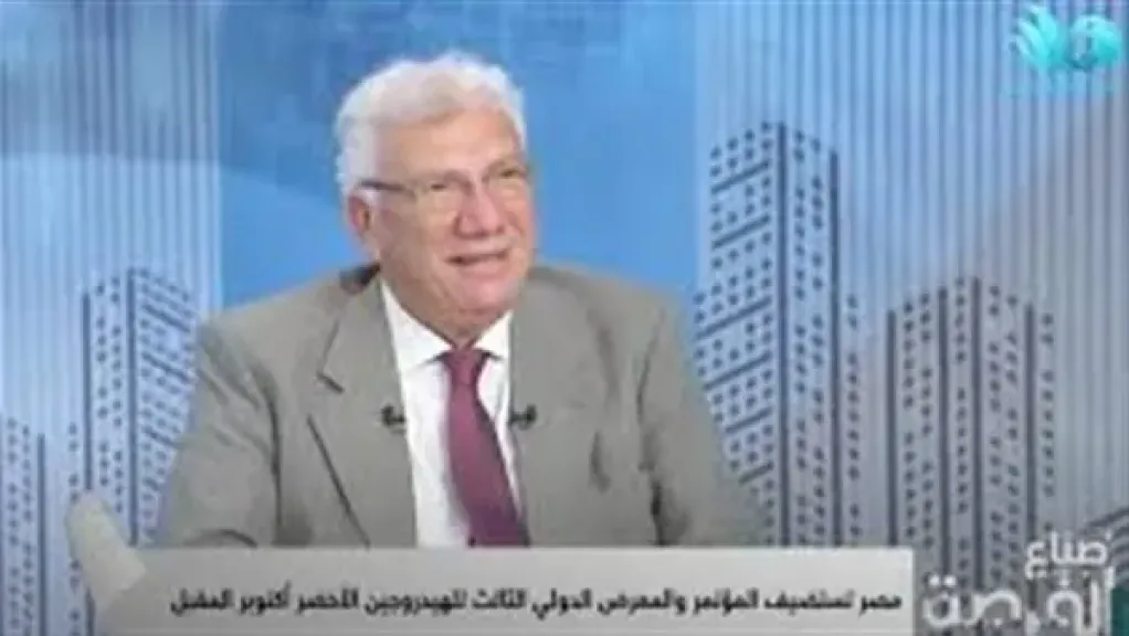 علاء كمال: 200 مشارك من أفريقيا وأوروبا وأستراليا في المؤتمر العالمي للهيدروجين علاء كمال: 200 مشارك من أفريقيا وأوروبا وأستراليا في المؤتمر العالمي للهيدروجين