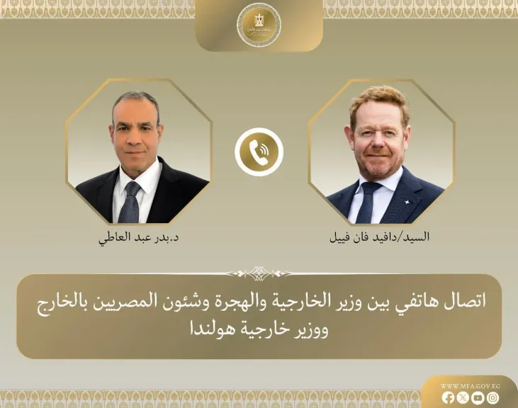 وزير الخارجية يبحث هاتفيا مع نظيره الهولندي التطورات في قطاع غزة وزير الخارجية يبحث هاتفيا مع نظيره الهولندي التطورات في قطاع غزة