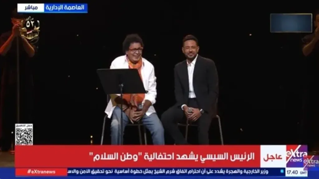 منير وحماقي يقدمان أغنية ”ضهرك يا فلسطيني” في احتفالية وطن السلام منير وحماقي يقدمان أغنية ”ضهرك يا فلسطيني” في احتفالية وطن السلام