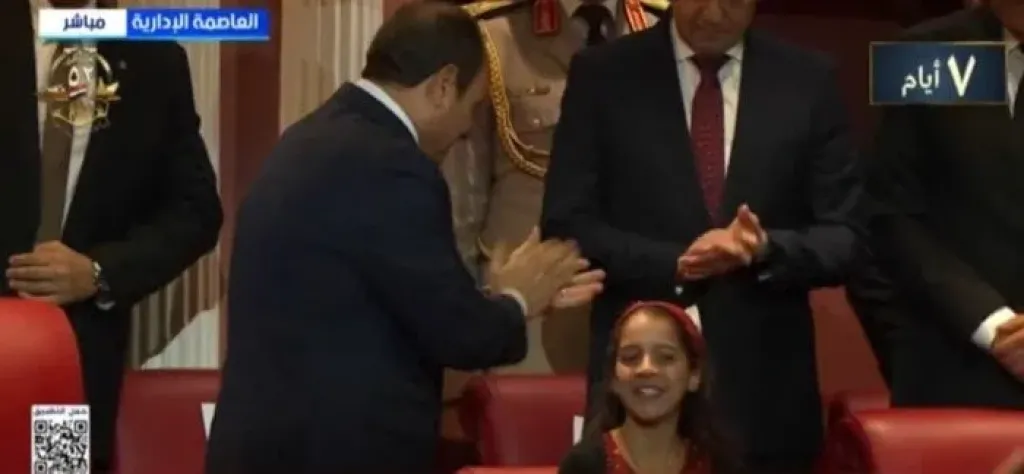 الرئيس السيسي يستجيب لطفلة فلسطينية طلبت لقائه في احتفالية وطن السلام.. جلست... الرئيس السيسي يستجيب لطفلة فلسطينية طلبت لقائه في احتفالية وطن السلام.. جلست بجواره