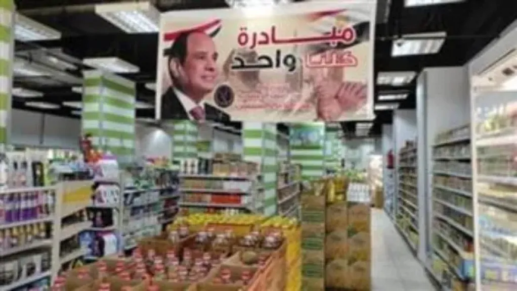 الداخلية تواصل المرحلة الـ27 من مبادرة كلنا واحد لتخفيف الأعباء عن المواطنين الداخلية تواصل المرحلة الـ27 من مبادرة كلنا واحد لتخفيف الأعباء عن المواطنين
