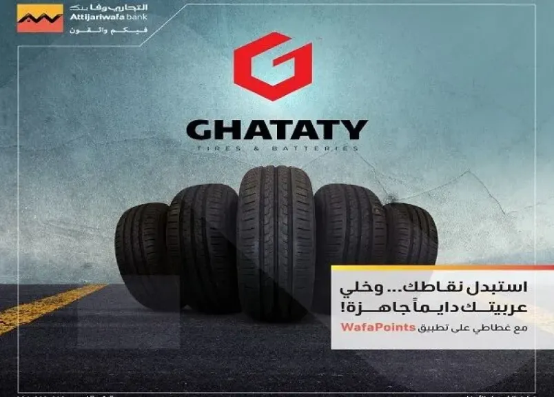 التجاري وفا بنك يتيح استبدال نقاط برنامج المكافآت على تطبيق Wafapoints بقطع... التجاري وفا بنك يتيح استبدال نقاط برنامج المكافآت على تطبيق Wafapoints بقطع غيار السيارات من غطاطي