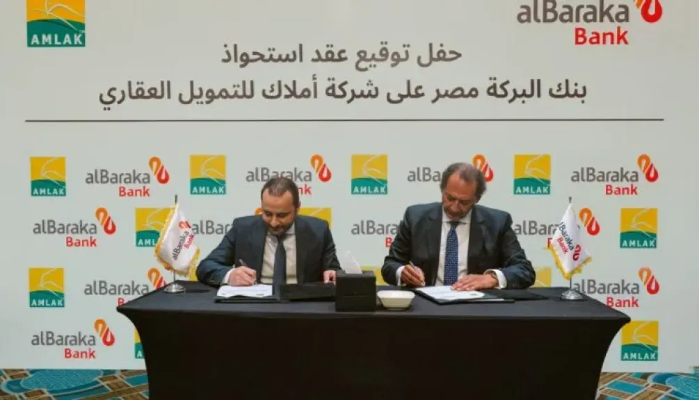 بنك البركة – مصر يستحوذ بالكامل على شركة أملاك للتمويل – مصر... بنك البركة – مصر يستحوذ بالكامل على شركة أملاك للتمويل – مصر من أملاك للتمويل (الإمارات)