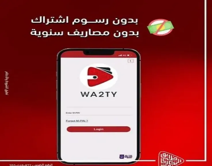 بنك أبوظبي التجاري مصر يتيح الاشتراك في المحفظة الإلكترونية «وقتي» بدون رسوم... بنك أبوظبي التجاري مصر يتيح الاشتراك في المحفظة الإلكترونية «وقتي» بدون رسوم أو مصاريف سنوية