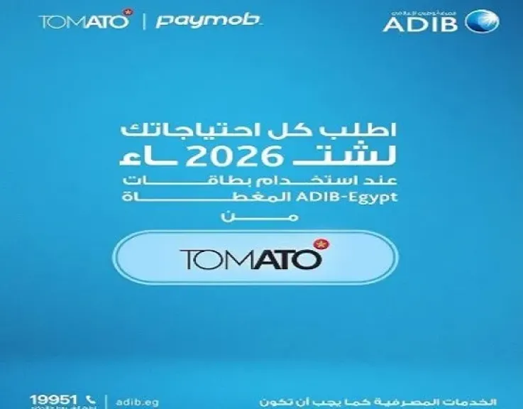 بطاقات مصرف أبوظبي الإسلامي تتيح تقسيط الملابس من أشهر المتاجر حتى 9... بطاقات مصرف أبوظبي الإسلامي تتيح تقسيط الملابس من أشهر المتاجر حتى 9 أشهر بدون أرباح