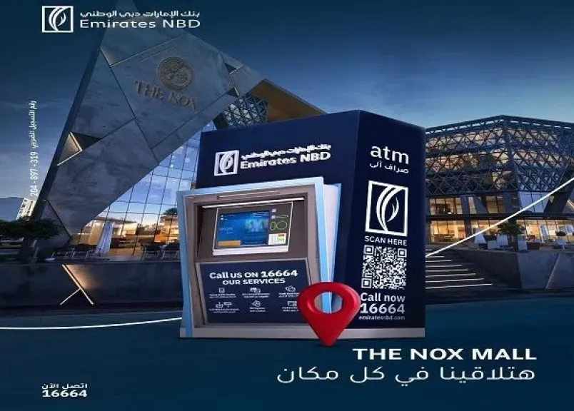 بنك الإمارات دبي الوطني مصر يدشن ماكينة صراف آلي ATM جديدة لخدمة... بنك الإمارات دبي الوطني مصر يدشن ماكينة صراف آلي ATM جديدة لخدمة العملاء