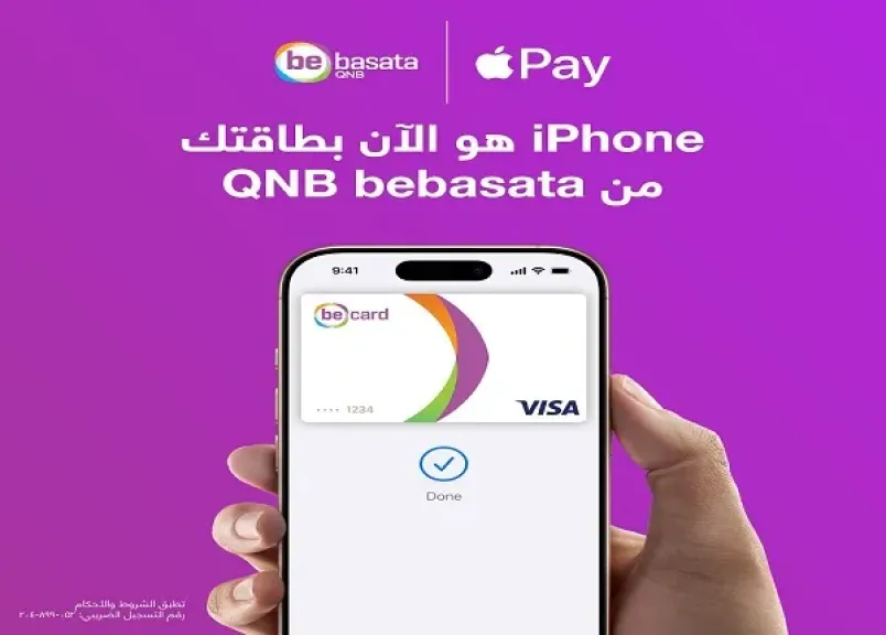 خطوات إضافة كارت QNB bebasata على Apple Pay خطوات إضافة كارت QNB bebasata على Apple Pay