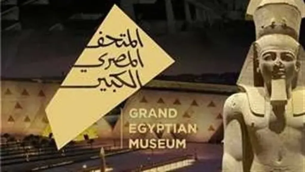أستاذ آثار: المتحف المصري الكبير لا يقل أهمية عن السد العالى أستاذ آثار: المتحف المصري الكبير لا يقل أهمية عن السد العالى