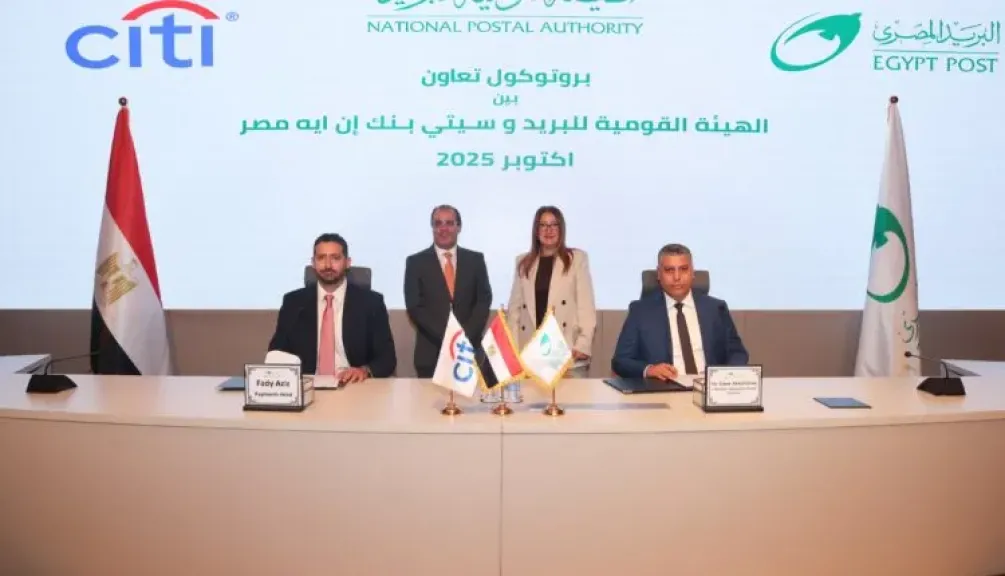 «هيئة البريد» و«سيتي بنك» يوقعان بروتوكول تعاون لتعزيز الشمول المالي وتوسيع قاعدة المستفيدين من خدمات التحصيل