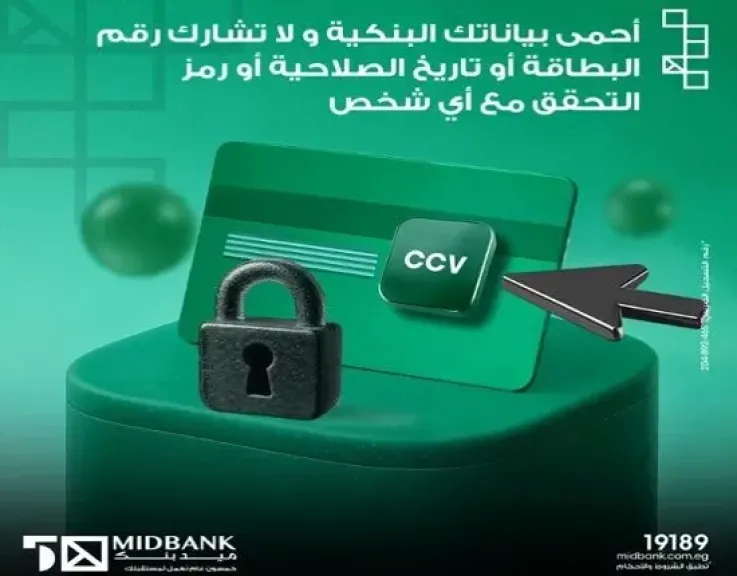 نصائح مهمة من ميدبنك لحماية العملاء من عمليات الاحتيال