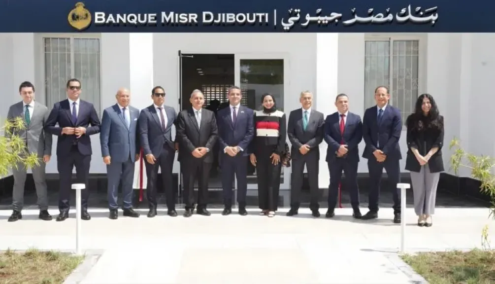 بنك مصر يفتتح ”بنك مصر جيبوتي” لتعزيز تواجده في القارة الإفريقية