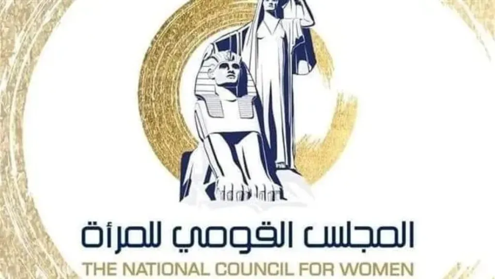 القومي للمرأة يطلق مسابقة بحثية جامعية حول “العنف ضد المرأة المُيسَّر بوسائل التكنولوجيا”