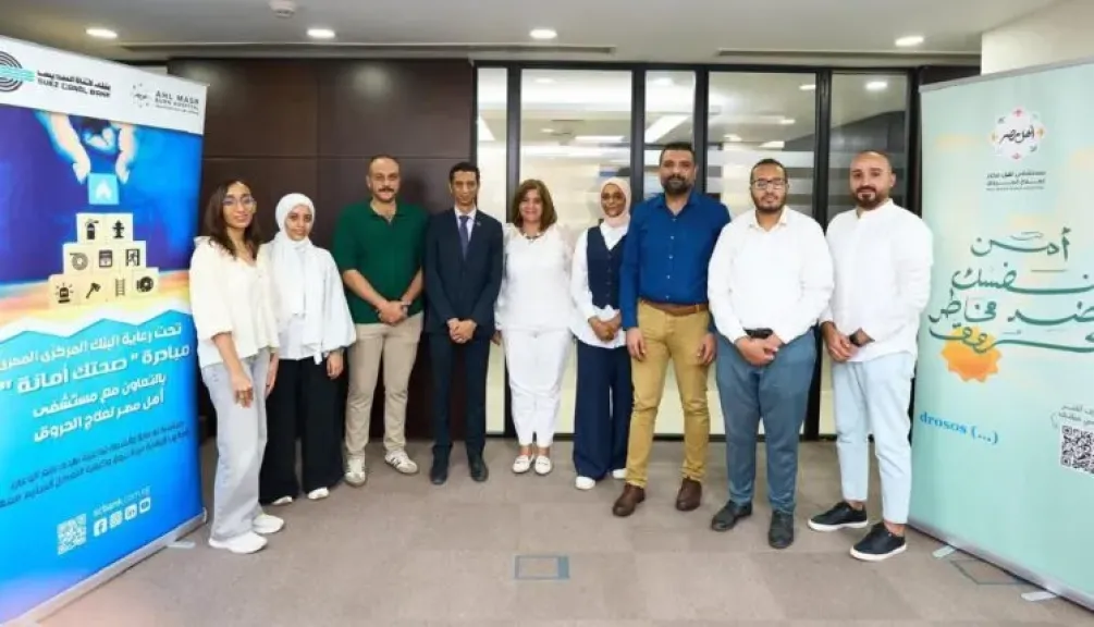 بنك قناة السويس يُنظم محاضرة توعوية وأنشطة تفاعلية لموظفيه بالتعاون مع مؤسسة “أهل مصر للتنمية”