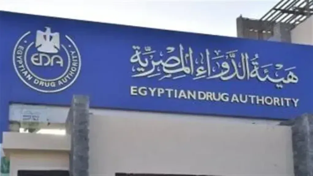 هيئة الدواء المصرية تدعم شراكات استراتيجية لتوطين صناعة اللقاحات وتعزيز الأمن الصحي في إفريقيا