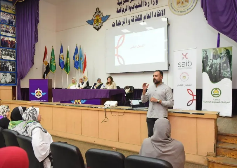 بنك saib يشارك في فعاليات اليوم العالمي للادخار .. وينظم ندوة للتثقيف المالي بالتعاون مع الاتحاد العام للمرشدات والكشافة