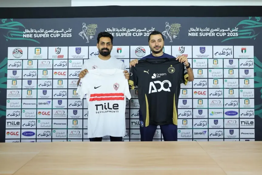 موعد مباراة الزمالك وبيراميدز في كأس السوبر المصري