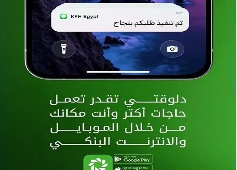 مزايا خدمة الإنترنت البنكي من بنك بيت التمويل الكويتي مصر.. «إنجز معاملات وانت في مكانك»