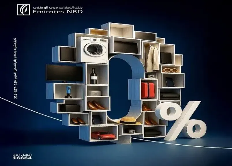 بطاقات بنك الإمارات دبي الوطني الائتمانية تتيح تقسيط المشتريات حتى 36 شهرًا بدون فوائد
