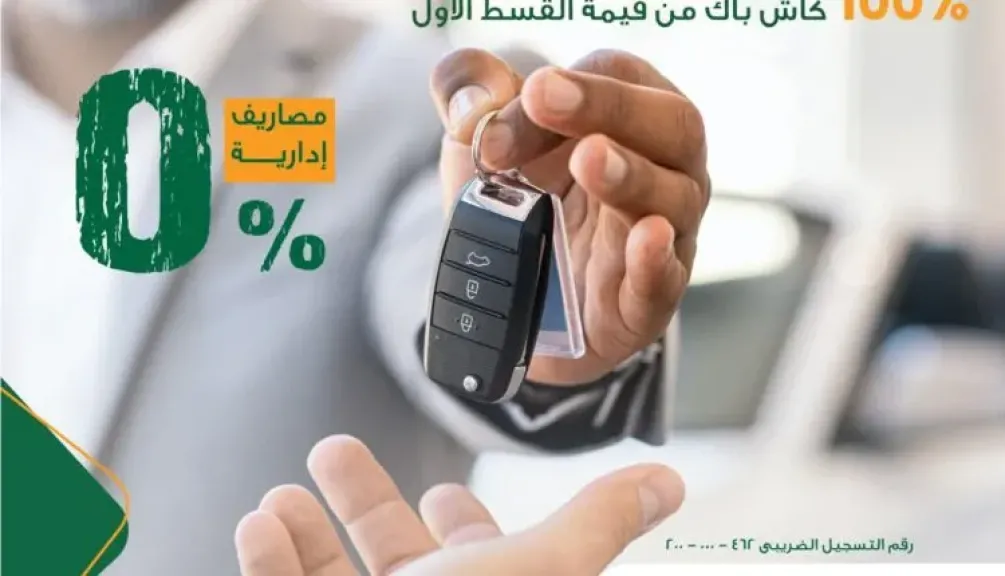 البنك الأهلي المصري يعلن عن عرض مميز على قرض السيارة.. بدون مصاريف إدارية و100% كاش باك من قيمة القسط