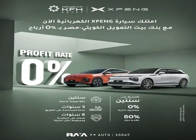 عرض حصري من بنك بيت التمويل الكويتي – مصر لتمويل شراء أشهر موديلات السيارات بدون أرباح