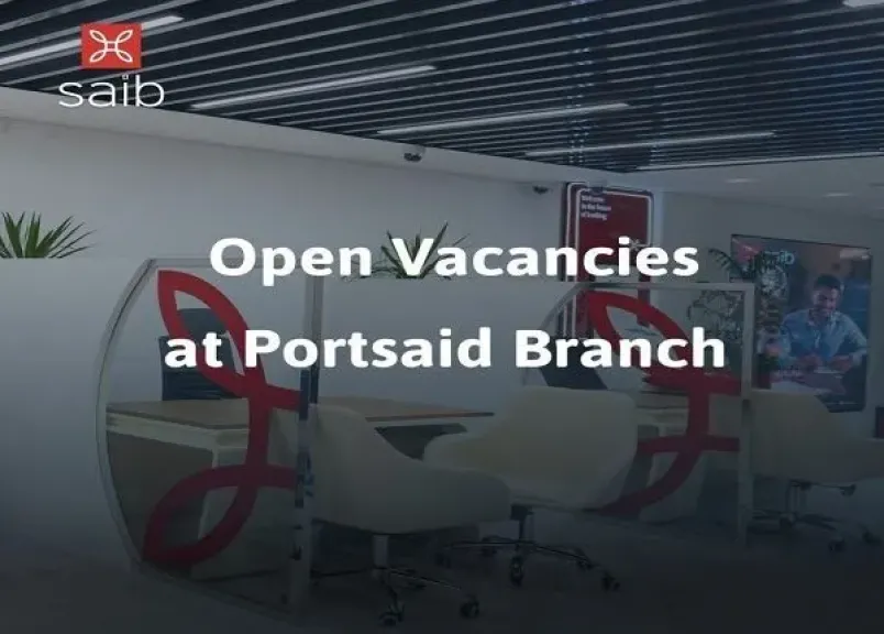 وظائف خالية في بنك saib.. شروط التقديم والمؤهلات المطلوبة
