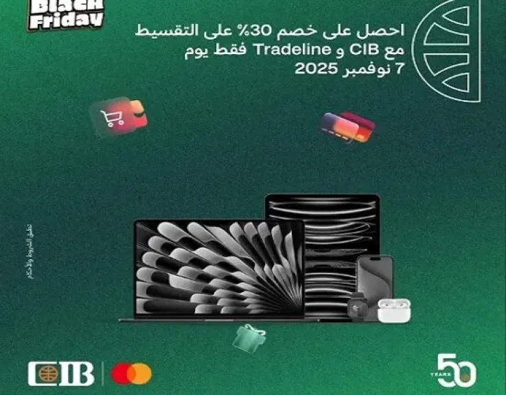 بنك CIB يتيح خصم 30% على المشتريات من Tradeline وتقسيط حتى 18 شهراً بمناسبة الفرايداي