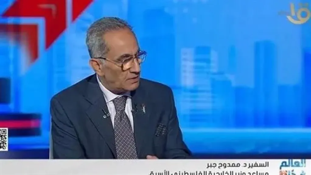 السفير ممدوح جبر: القوة الدولية في غزة قد تُنشر خلال 2026