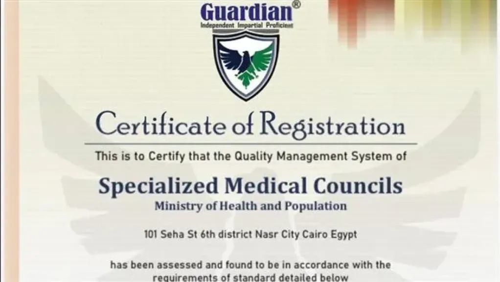 الصحة: حصول إدارة المجالس الطبية المتخصصة على شهادة الاعتماد الدولي لإدارة الجودة ISO 9001:2015