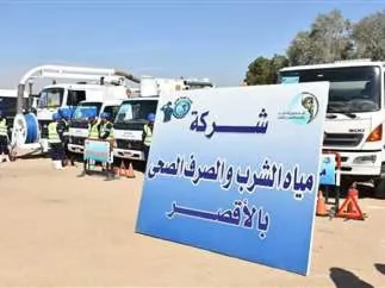 مياه الأقصر تطلق الدفع الإلكتروني عبر منظومة ”فوري” لتسهيل خدمات المواطنين