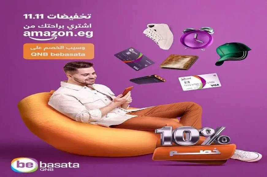 بطاقات QNB bebasata تتيح تقسيط المشتريات من أمازون على 6 أشهر بدون فوائد وخصم 10%