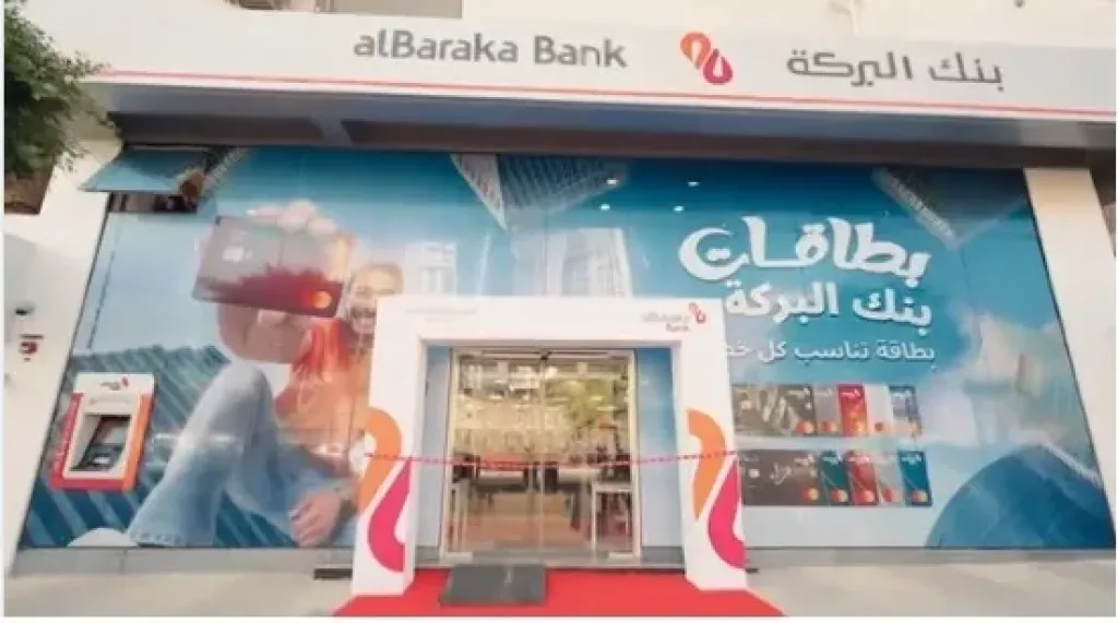 ودائع عملاء بنك البركة تقفز إلى 118.56 مليار جنيه بنهاية سبتمبر 2025