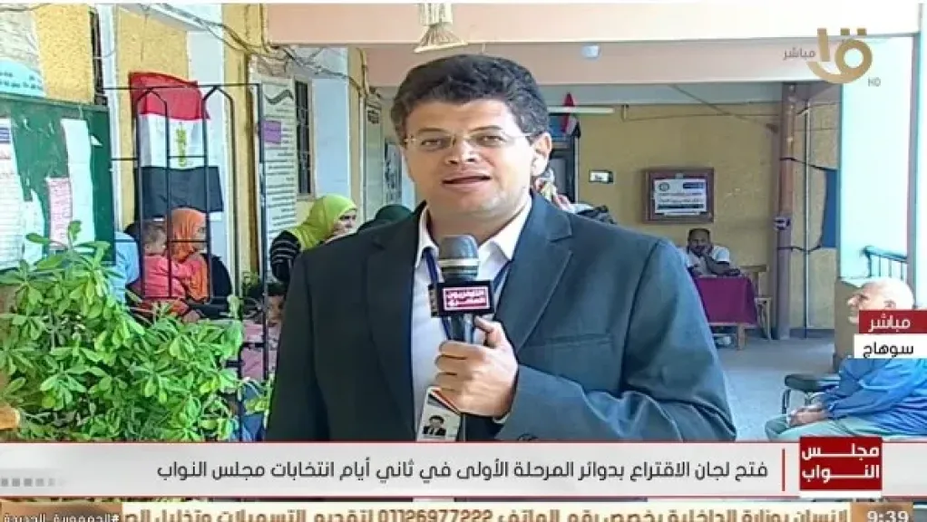 سوهاج: أجواء انتخابية هادئة دون معوقات باليوم الثاني لانتخابات النواب