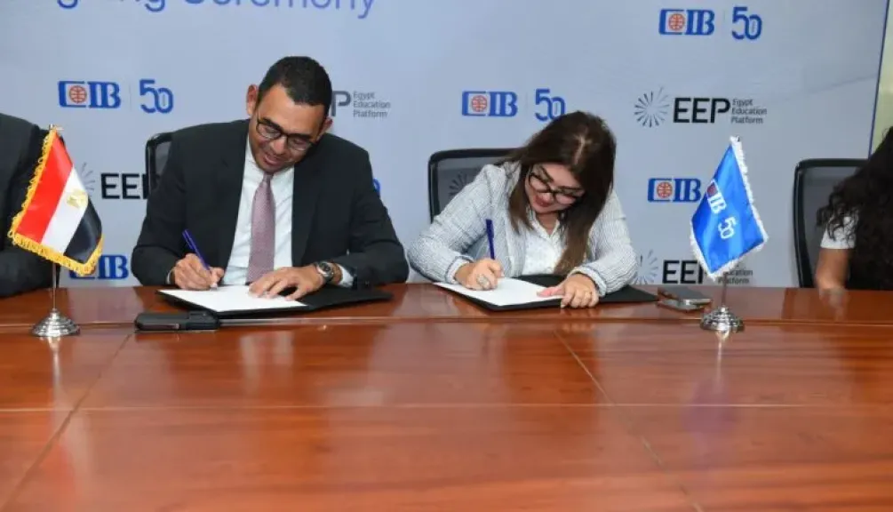 البنك التجاري الدولي CIB يوقع شراكة استراتيجية مع منصة Egypt Education Platform