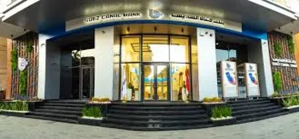 أرباح بنك قناة السويس تقفز إلى 5.05 مليار جنيه خلال التسعة أشهر الأولى من 2025