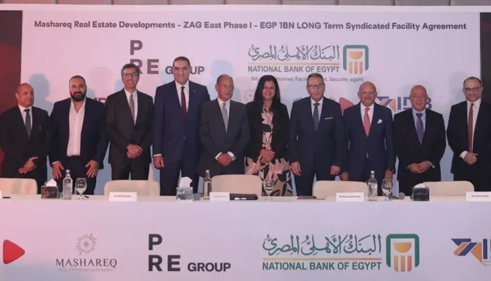 البنك الأهلي المصري يقود تحالفاً مصرفياً لتوفير تمويل بقيمة مليار جنيه لشركة مشارق للاستثمار العقاري
