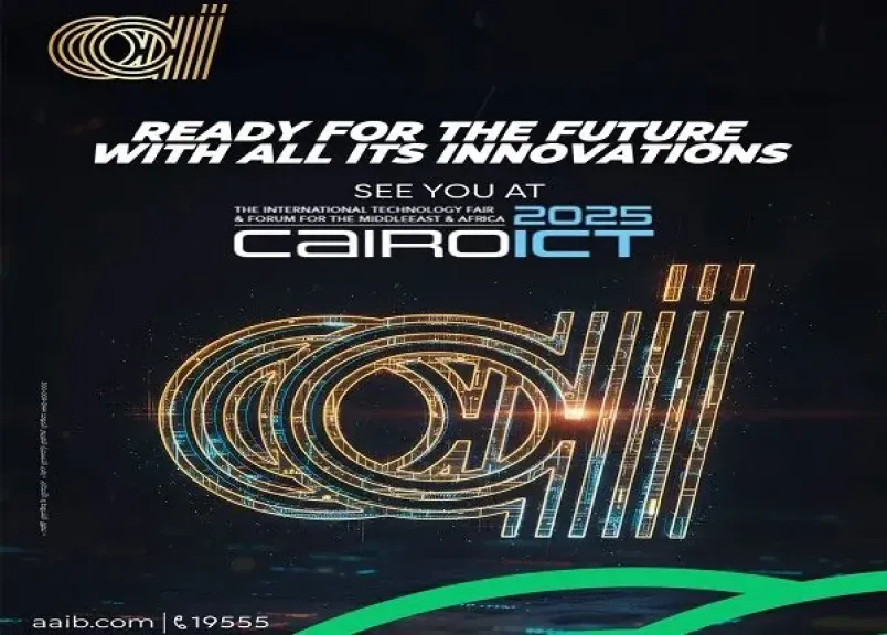 البنك العربى الافريقى الدولى يشارك في معرض ومؤتمر Cairo ICT 2025