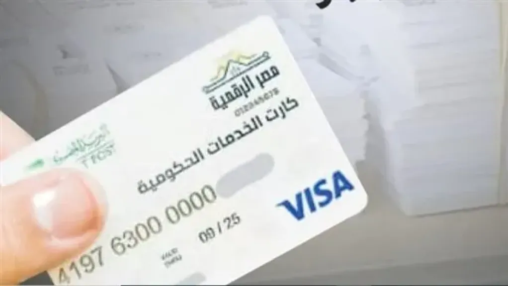 بديل لبطاقات التموين.. 6 مزايا يقدمها الكارت الموحد للمواطنين