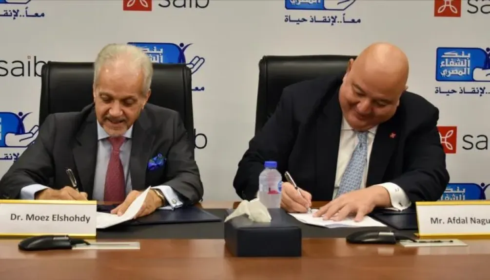 بنك saib يوقع بروتوكول تعاون مع مؤسسة بنك الشفاء المصري لتقديم الخدمات الطبية للأطفال ضعاف السمع