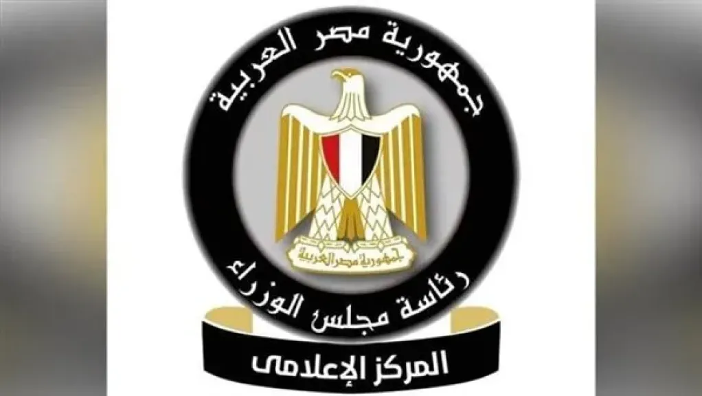 إعلامي الوزراء يستعرض جهود الدولة المتواصلة في مكافحة الإدمان