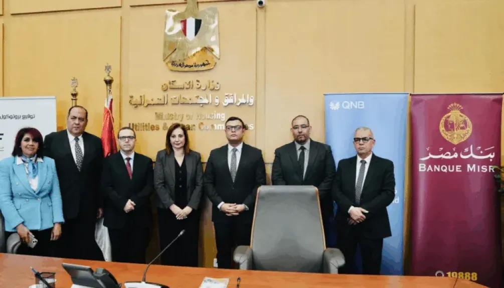 بنك مصر يوقع بروتوكول تعاون مع هيئة المجتمعات العمرانية الجديدة لتفعيل منظومة التمويل العقاري الحر